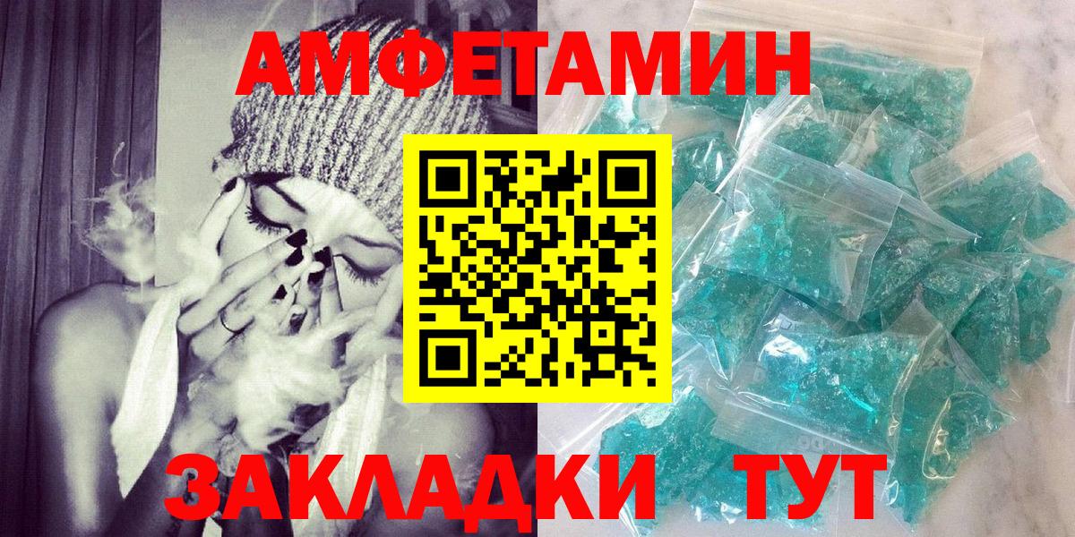 АМФЕТАМИН  АМФ  Вход с VPN  Острогожск  АМФЕТАМИН VHQ 