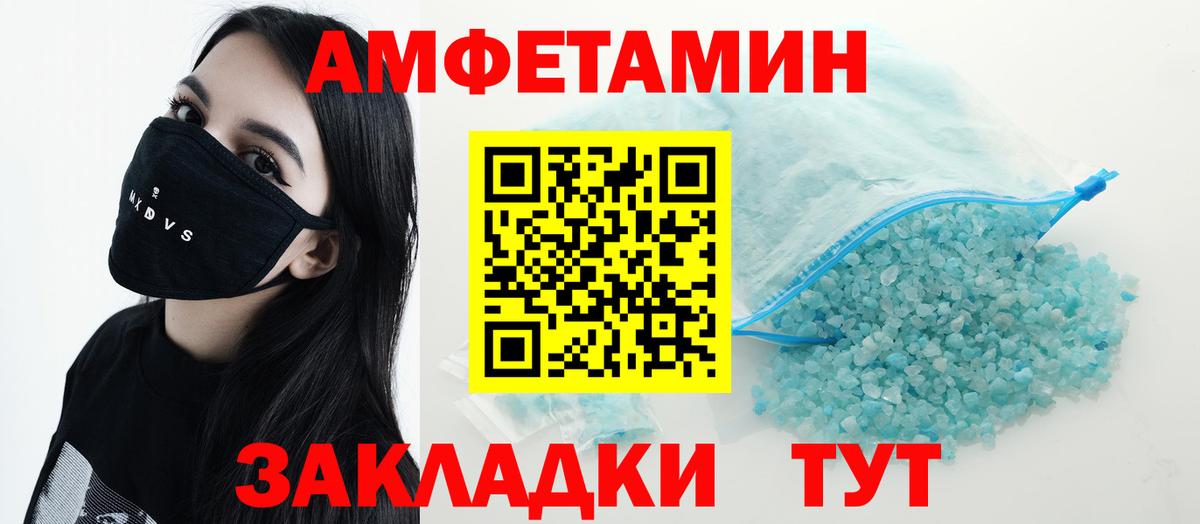Amphetamine VHQ Острогожск