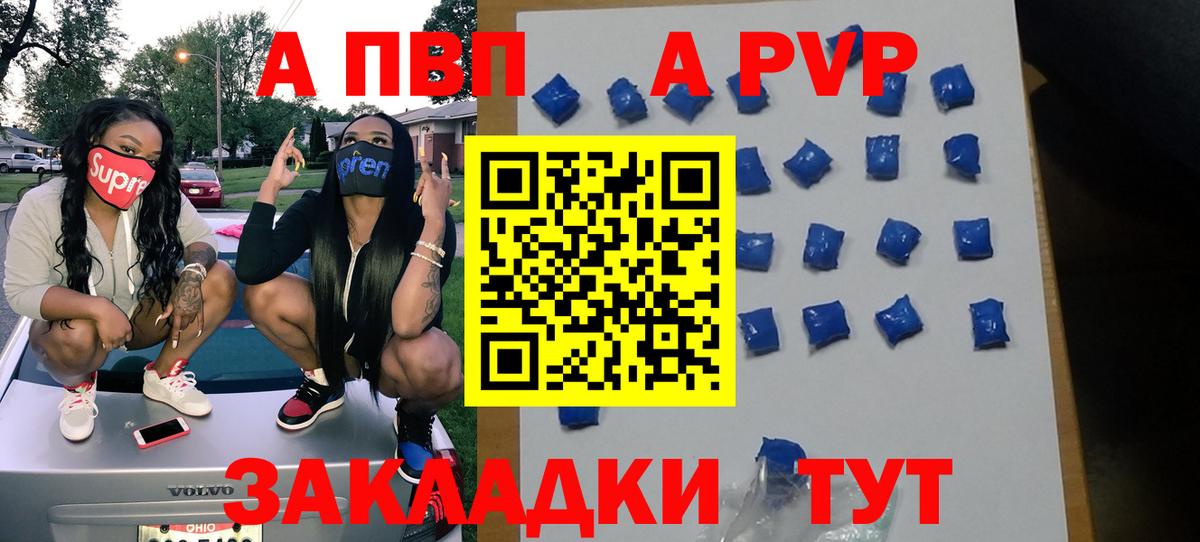APVP Crystall Острогожск