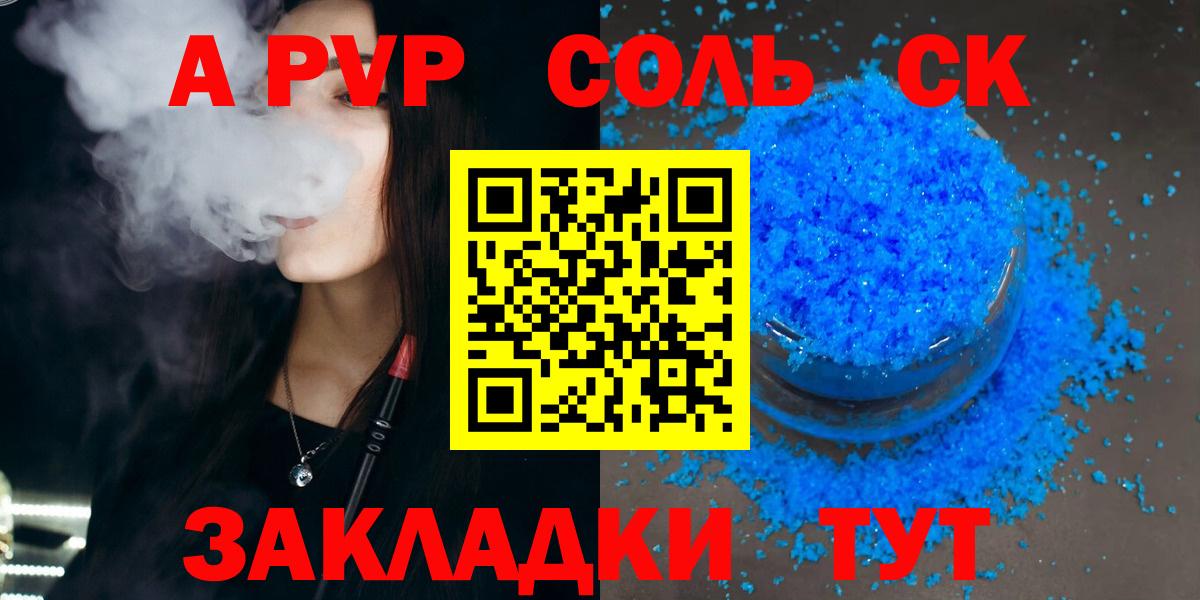 хочу   Alfa_PVP мука  А ПВП СК  Вход с VPN  Alfa_PVP крисы CK  Острогожск 