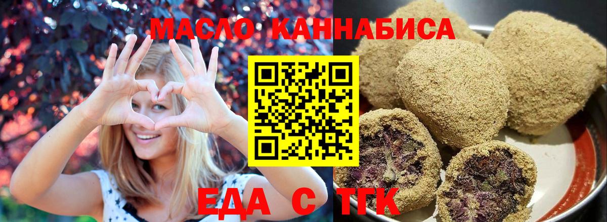 Острогожск  Canna-Cookies марихуана  Вход с VPN 
