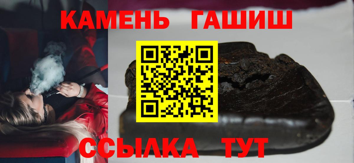 Острогожск  ГАШ индика сатива  Гашиш убойный  Вход с VPN 