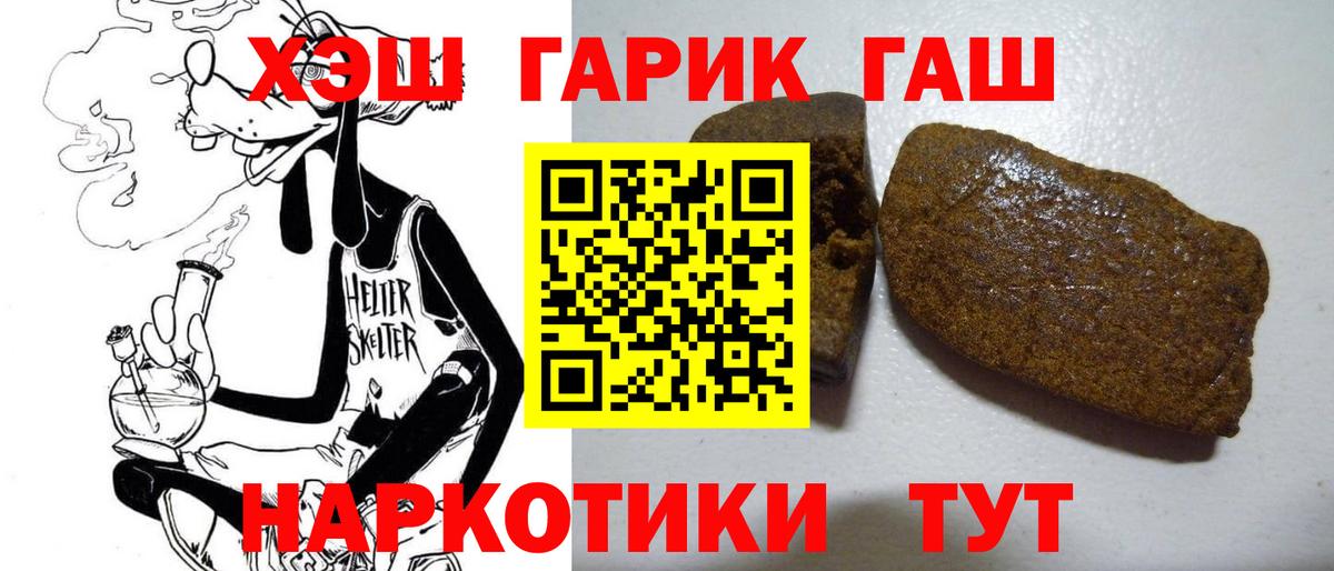 Гашиш hashish Острогожск
