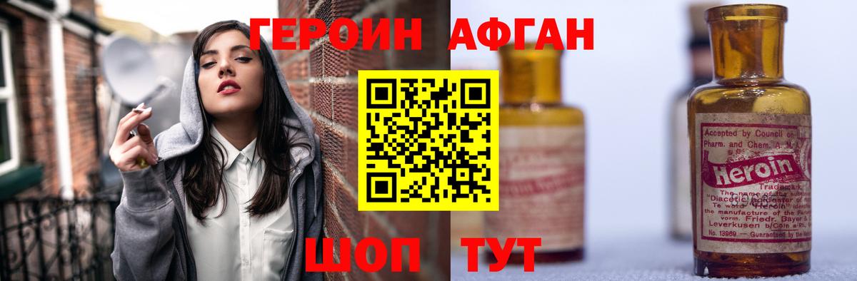 Героин белый  Вход с VPN  Острогожск 