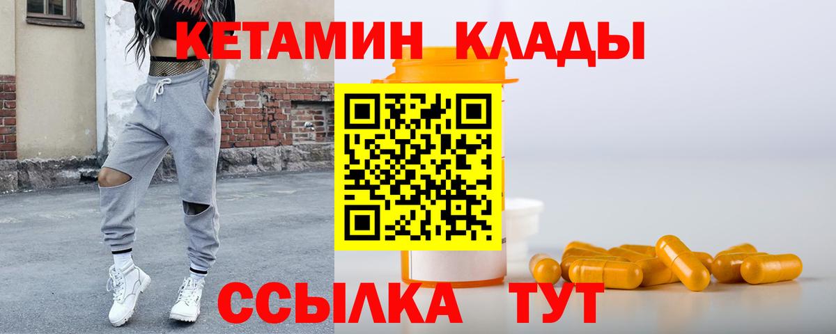 Острогожск  Кетамин VHQ  Вход с VPN  Кетамин VHQ 