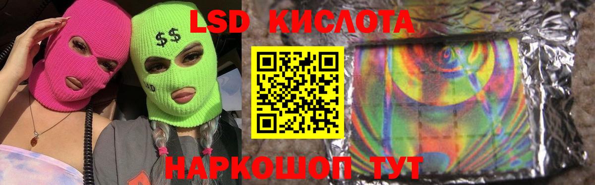 hydra ТОР  Вход с VPN  Острогожск  Лсд 25 экстази ecstasy  ЛСД экстази ecstasy 