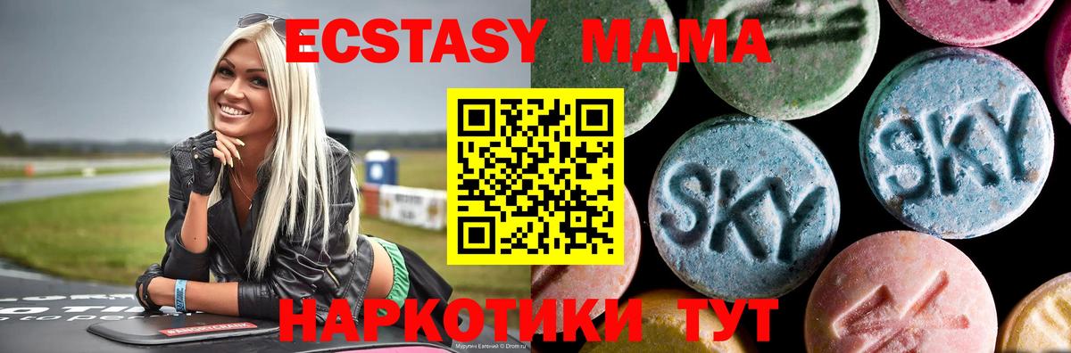 MDMA молли  МДМА Molly  Острогожск  Вход с VPN 