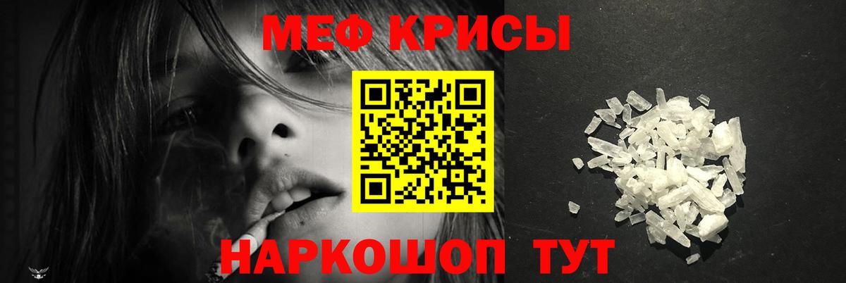 Мефедрон  Вход с VPN  Острогожск  МЯУ-МЯУ VHQ 