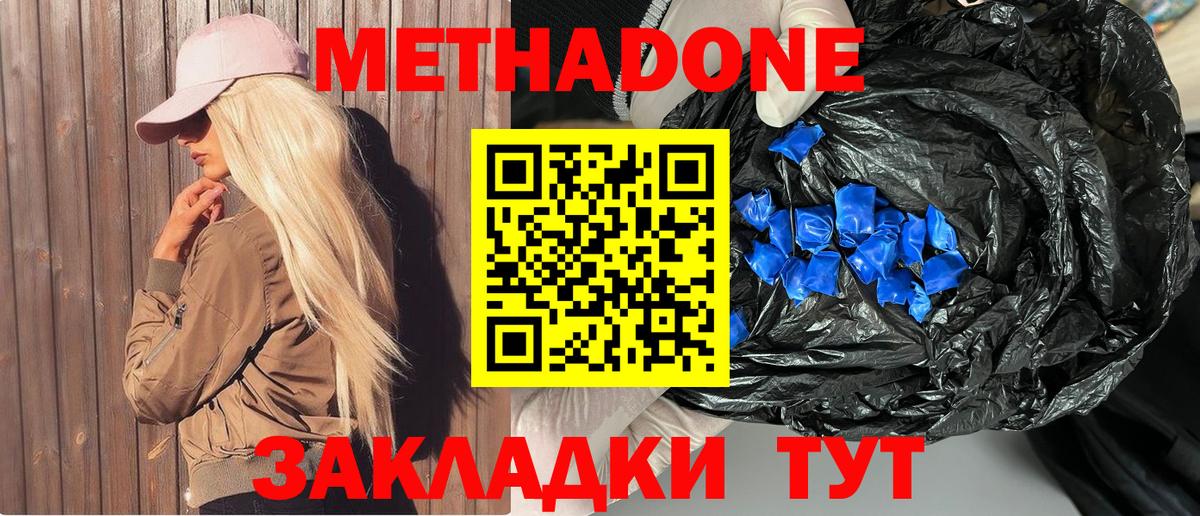 Метадон VHQ Острогожск