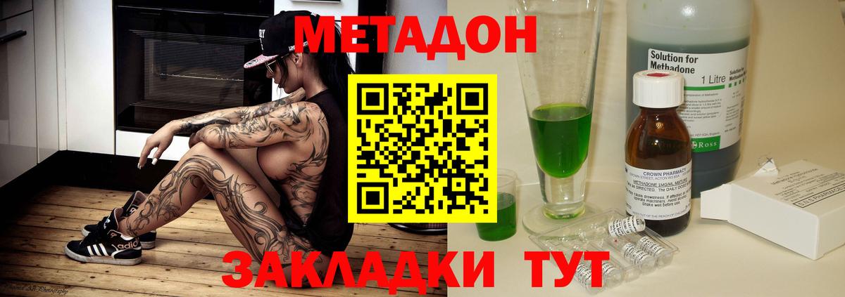 MEGA ссылки  МЕТАДОН methadone  Острогожск  Вход с VPN  МЕТАДОН VHQ 