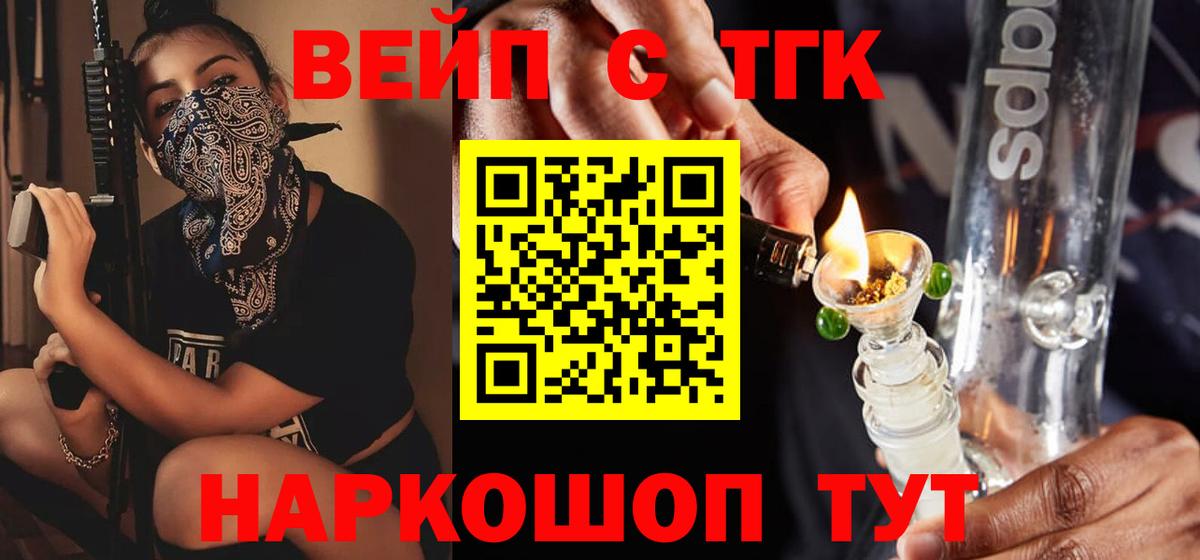 Дистиллят ТГК гашишное масло Острогожск