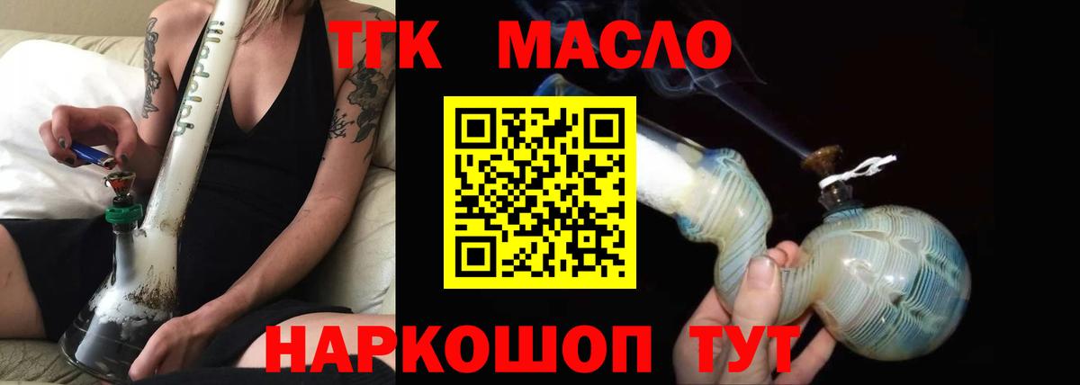 купить   Вход с VPN  Острогожск  ТГК жижа  Дистиллят ТГК жижа 