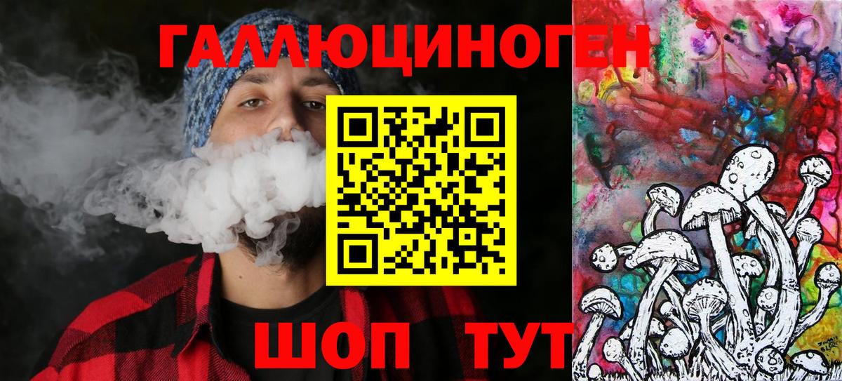 Псилоцибиновые грибы MAGIC MUSHROOMS Острогожск